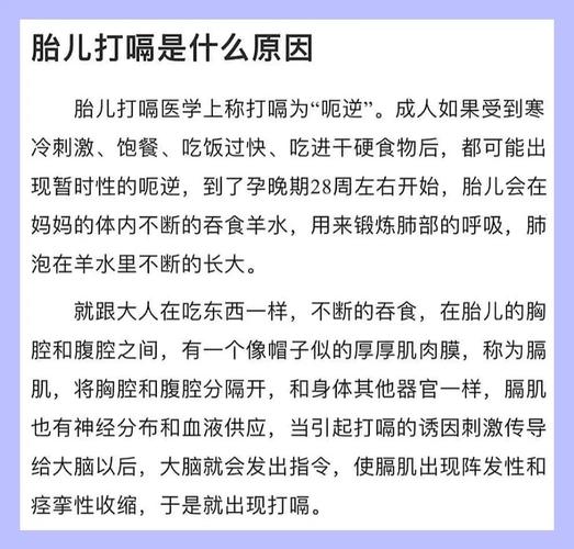 国内第三代代孕宝宝为什么经常打嗝